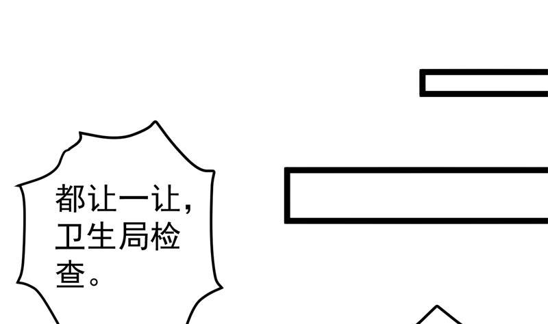修仙归来在校园韩漫全集-第156话 打脸正式开始！无删减无遮挡章节图片 