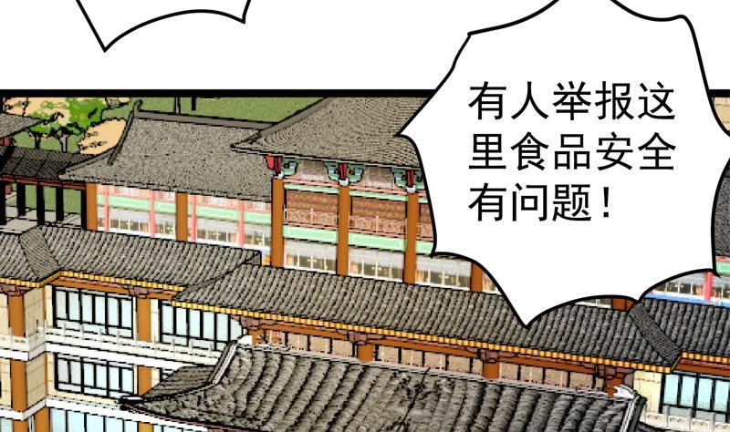 修仙归来在校园韩漫全集-第156话 打脸正式开始！无删减无遮挡章节图片 