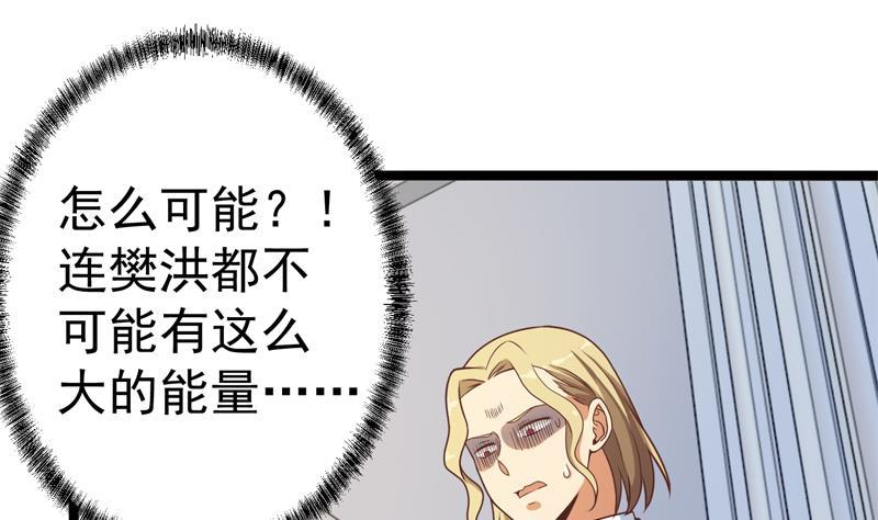 修仙归来在校园韩漫全集-第156话 打脸正式开始！无删减无遮挡章节图片 