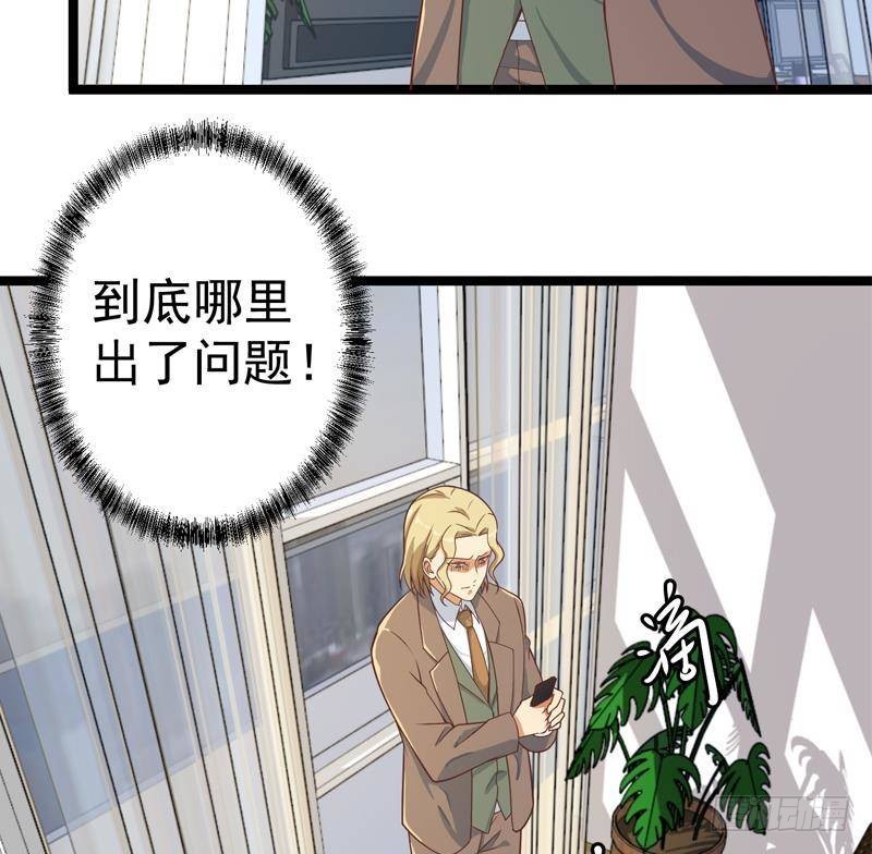 修仙归来在校园韩漫全集-第156话 打脸正式开始！无删减无遮挡章节图片 