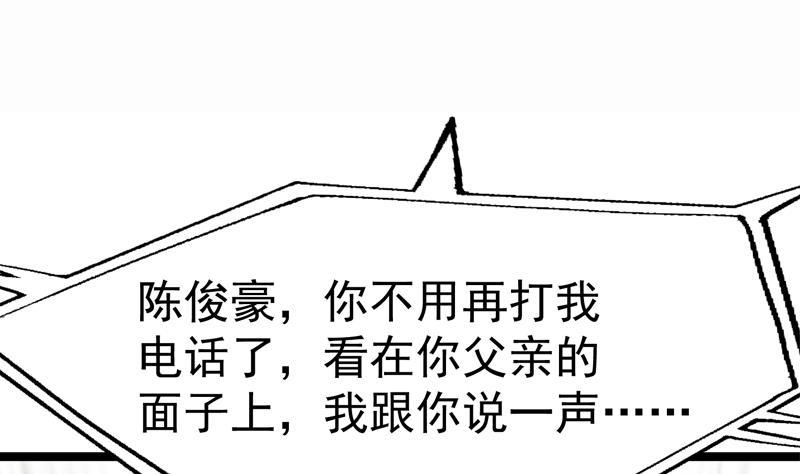 修仙归来在校园韩漫全集-第156话 打脸正式开始！无删减无遮挡章节图片 