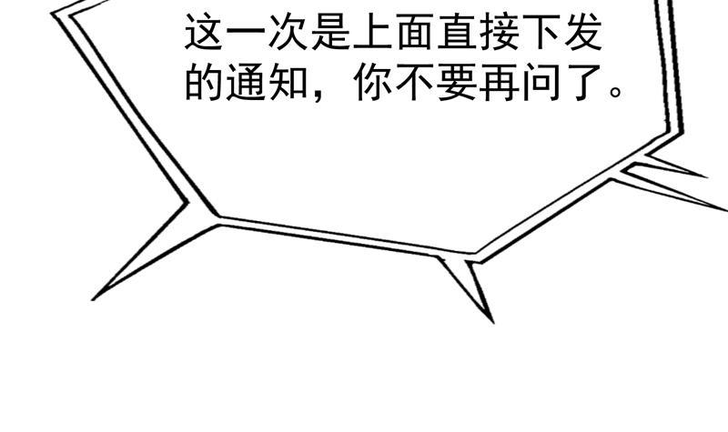 修仙归来在校园韩漫全集-第156话 打脸正式开始！无删减无遮挡章节图片 
