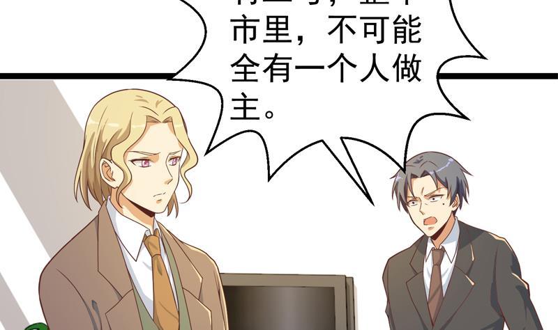 修仙归来在校园韩漫全集-第156话 打脸正式开始！无删减无遮挡章节图片 