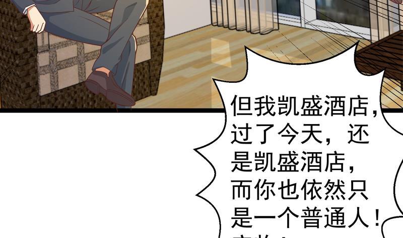 修仙归来在校园韩漫全集-第156话 打脸正式开始！无删减无遮挡章节图片 