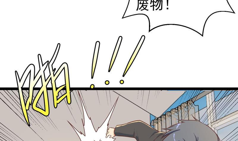 修仙归来在校园韩漫全集-第156话 打脸正式开始！无删减无遮挡章节图片 