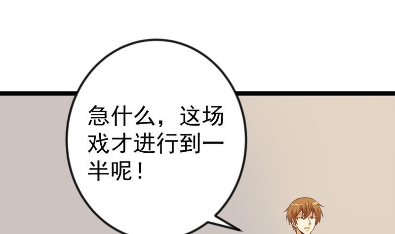 修仙归来在校园韩漫全集-第156话 打脸正式开始！无删减无遮挡章节图片 