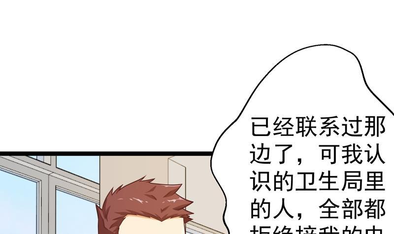 修仙归来在校园韩漫全集-第156话 打脸正式开始！无删减无遮挡章节图片 