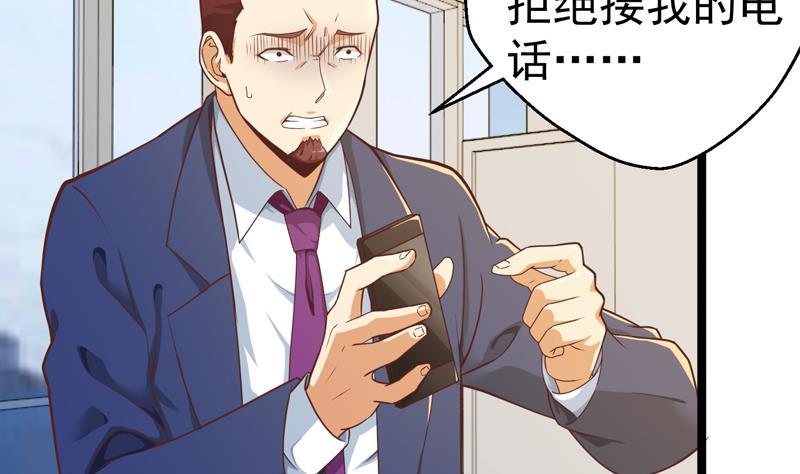 修仙归来在校园韩漫全集-第156话 打脸正式开始！无删减无遮挡章节图片 