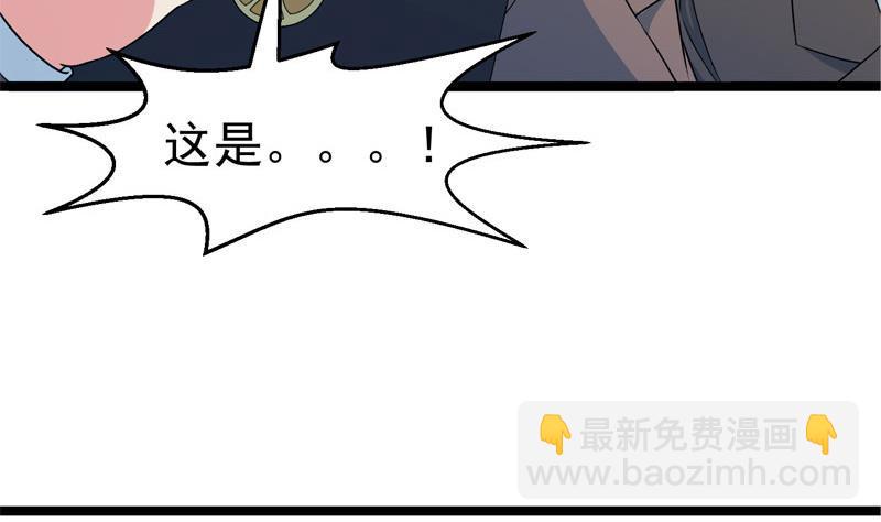 修仙归来在校园韩漫全集-第157话 凯盛酒店凉凉！无删减无遮挡章节图片 