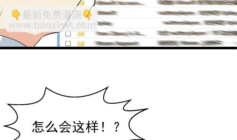 修仙归来在校园韩漫全集-第157话 凯盛酒店凉凉！无删减无遮挡章节图片 