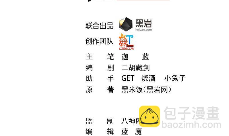 修仙归来在校园韩漫全集-第157话 凯盛酒店凉凉！无删减无遮挡章节图片 