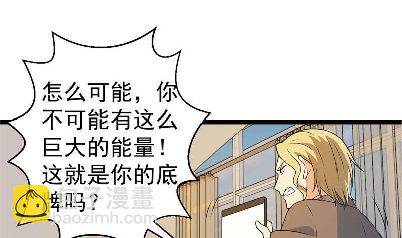修仙归来在校园韩漫全集-第157话 凯盛酒店凉凉！无删减无遮挡章节图片 