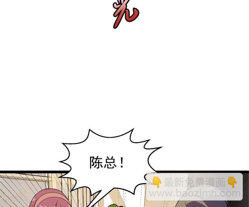 修仙归来在校园韩漫全集-第157话 凯盛酒店凉凉！无删减无遮挡章节图片 