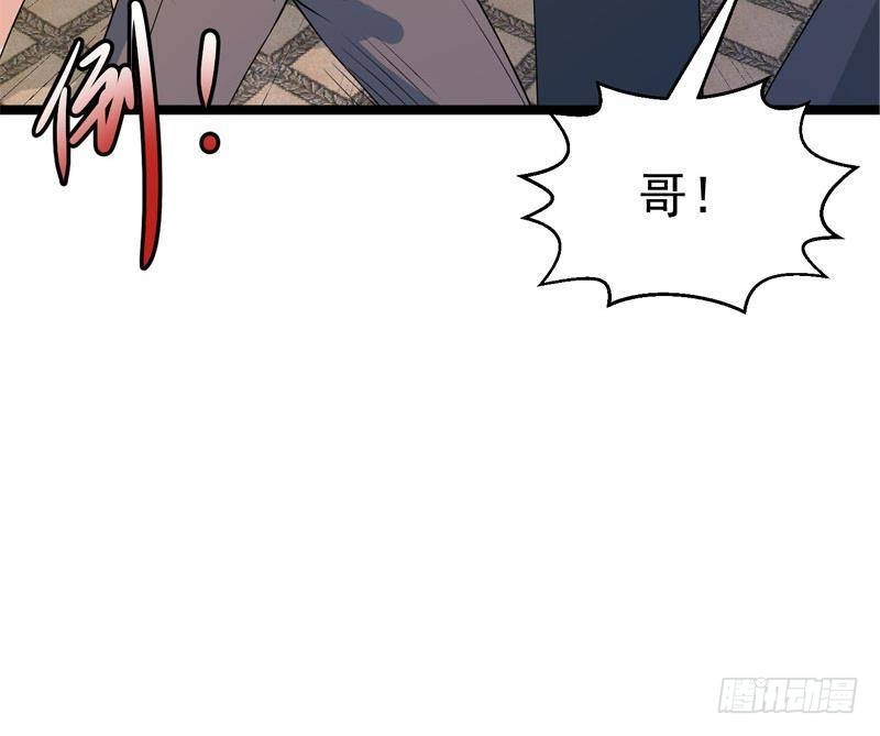 修仙归来在校园韩漫全集-第157话 凯盛酒店凉凉！无删减无遮挡章节图片 