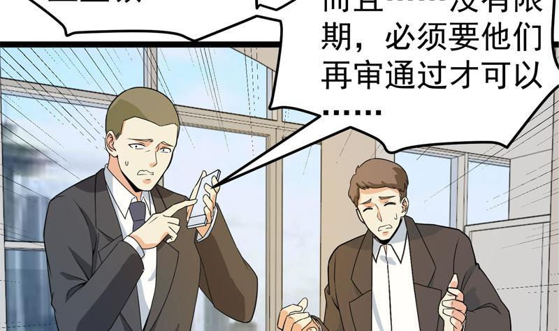 修仙归来在校园韩漫全集-第157话 凯盛酒店凉凉！无删减无遮挡章节图片 