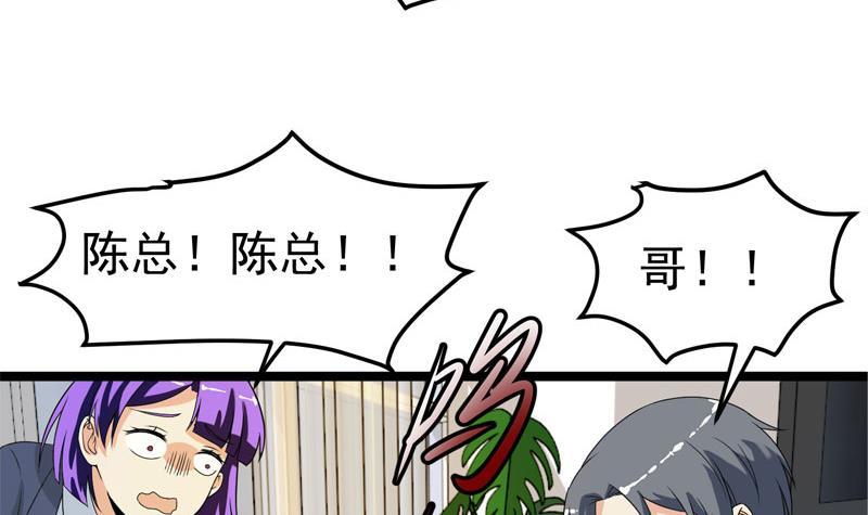 修仙归来在校园韩漫全集-第157话 凯盛酒店凉凉！无删减无遮挡章节图片 