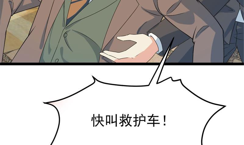 修仙归来在校园韩漫全集-第157话 凯盛酒店凉凉！无删减无遮挡章节图片 