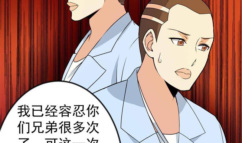 修仙归来在校园韩漫全集-第157话 凯盛酒店凉凉！无删减无遮挡章节图片 