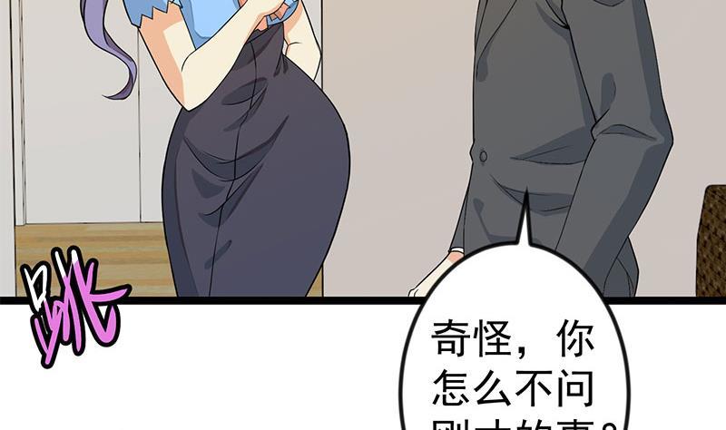 修仙归来在校园韩漫全集-第157话 凯盛酒店凉凉！无删减无遮挡章节图片 