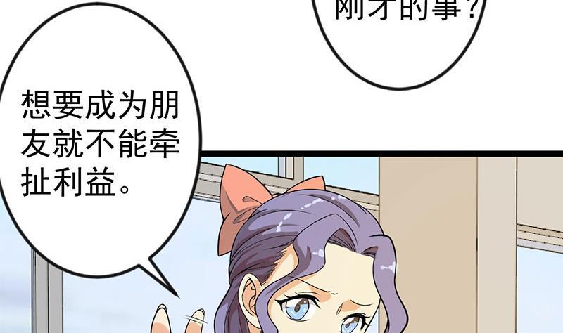 修仙归来在校园韩漫全集-第157话 凯盛酒店凉凉！无删减无遮挡章节图片 