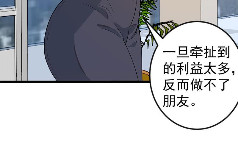 修仙归来在校园韩漫全集-第157话 凯盛酒店凉凉！无删减无遮挡章节图片 