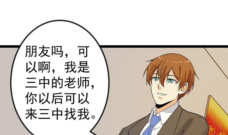 修仙归来在校园韩漫全集-第157话 凯盛酒店凉凉！无删减无遮挡章节图片 