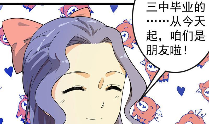 修仙归来在校园韩漫全集-第157话 凯盛酒店凉凉！无删减无遮挡章节图片 