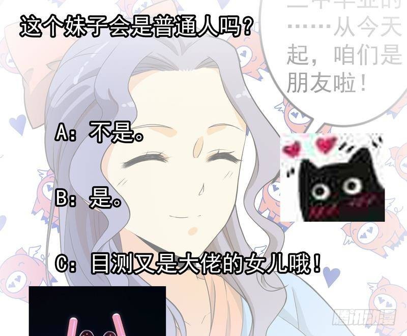 修仙归来在校园韩漫全集-第157话 凯盛酒店凉凉！无删减无遮挡章节图片 