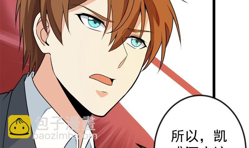修仙归来在校园韩漫全集-第157话 凯盛酒店凉凉！无删减无遮挡章节图片 
