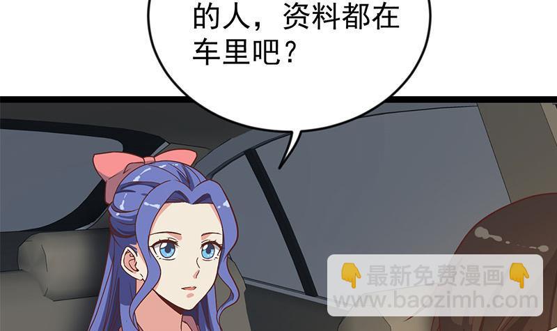 修仙归来在校园韩漫全集-第158话 风起云涌！无删减无遮挡章节图片 