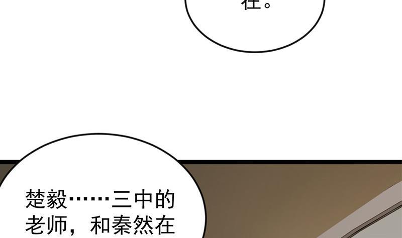 修仙归来在校园韩漫全集-第158话 风起云涌！无删减无遮挡章节图片 