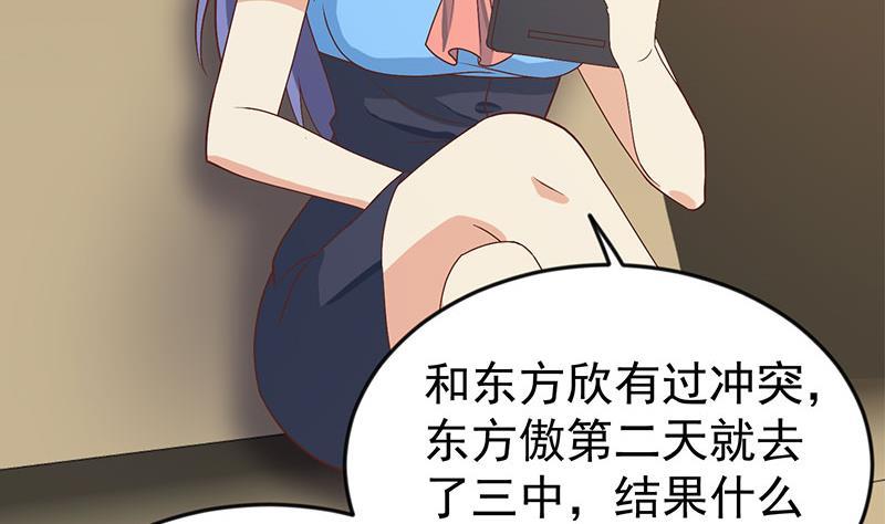 修仙归来在校园韩漫全集-第158话 风起云涌！无删减无遮挡章节图片 