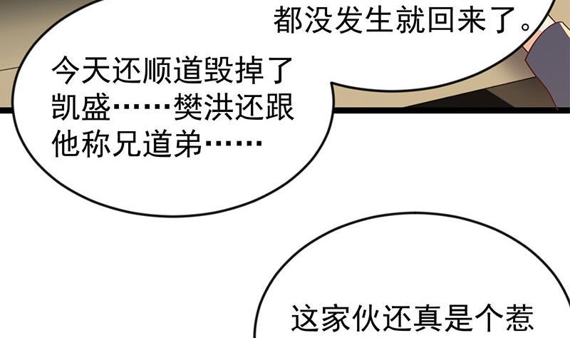 修仙归来在校园韩漫全集-第158话 风起云涌！无删减无遮挡章节图片 