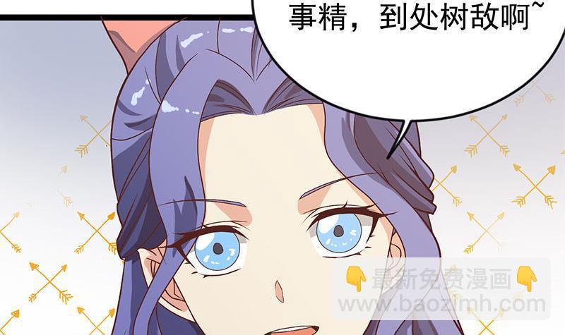 修仙归来在校园韩漫全集-第158话 风起云涌！无删减无遮挡章节图片 