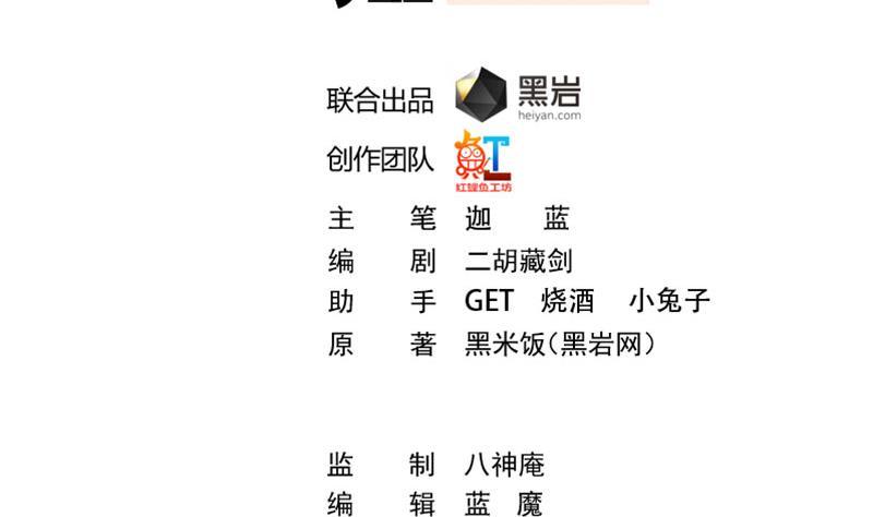 修仙归来在校园韩漫全集-第158话 风起云涌！无删减无遮挡章节图片 