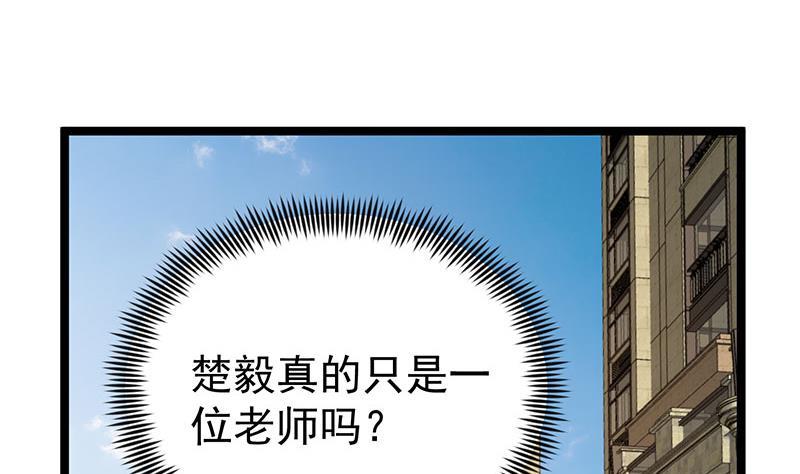 修仙归来在校园韩漫全集-第158话 风起云涌！无删减无遮挡章节图片 
