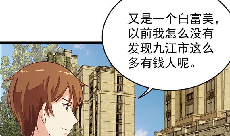 修仙归来在校园韩漫全集-第158话 风起云涌！无删减无遮挡章节图片 