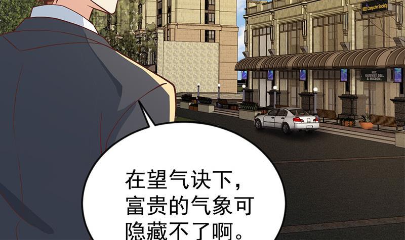 修仙归来在校园韩漫全集-第158话 风起云涌！无删减无遮挡章节图片 