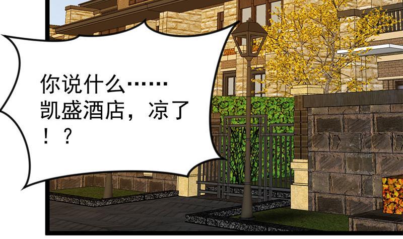 修仙归来在校园韩漫全集-第158话 风起云涌！无删减无遮挡章节图片 