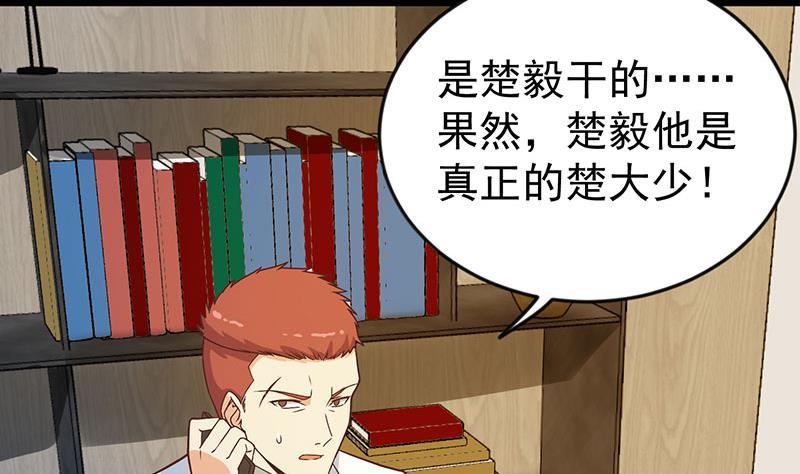 修仙归来在校园韩漫全集-第158话 风起云涌！无删减无遮挡章节图片 