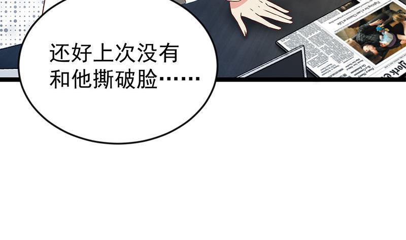 修仙归来在校园韩漫全集-第158话 风起云涌！无删减无遮挡章节图片 