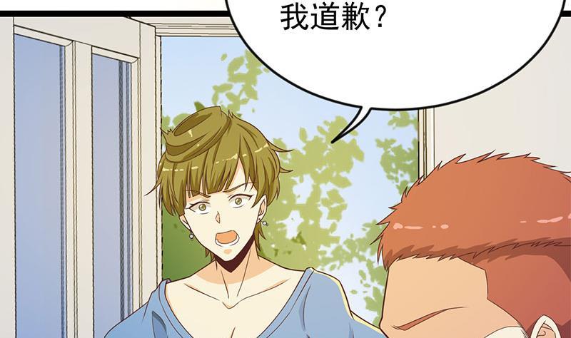 修仙归来在校园韩漫全集-第158话 风起云涌！无删减无遮挡章节图片 
