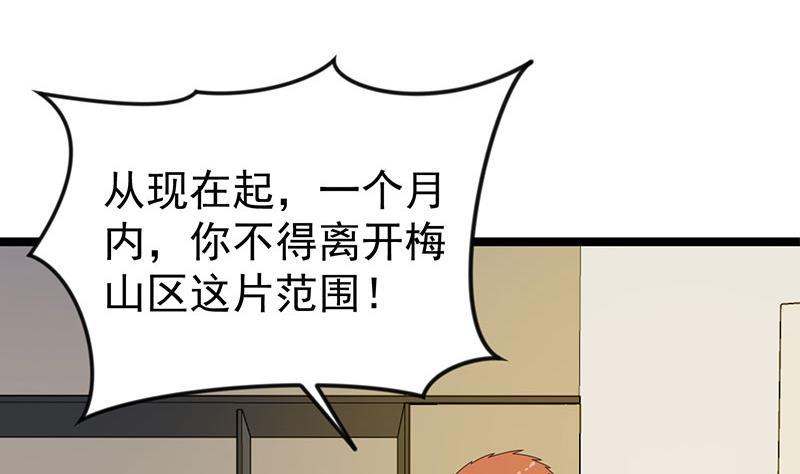 修仙归来在校园韩漫全集-第158话 风起云涌！无删减无遮挡章节图片 