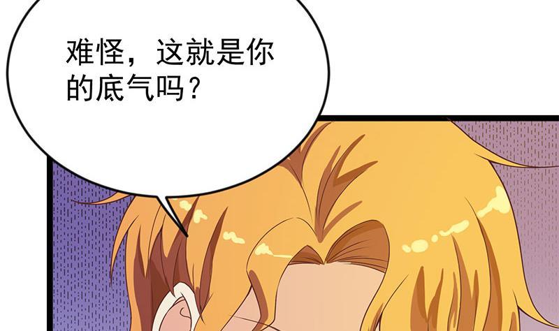 修仙归来在校园韩漫全集-第158话 风起云涌！无删减无遮挡章节图片 