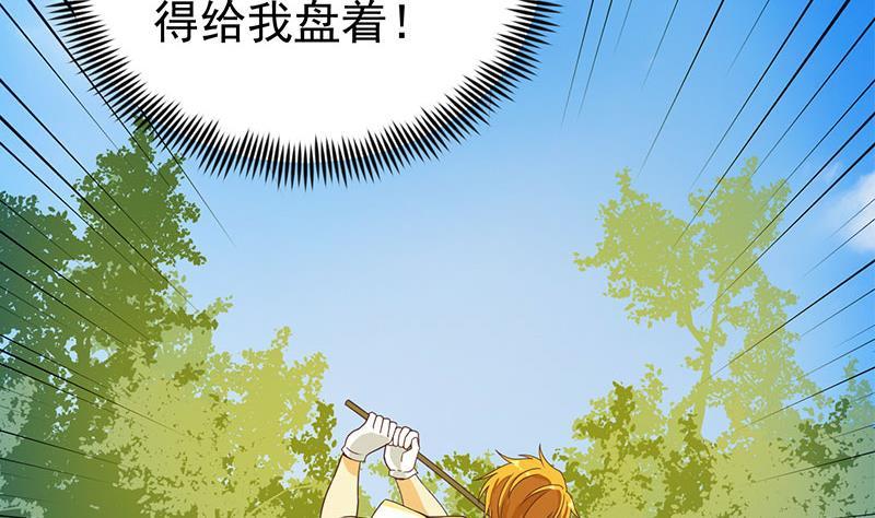修仙归来在校园韩漫全集-第158话 风起云涌！无删减无遮挡章节图片 