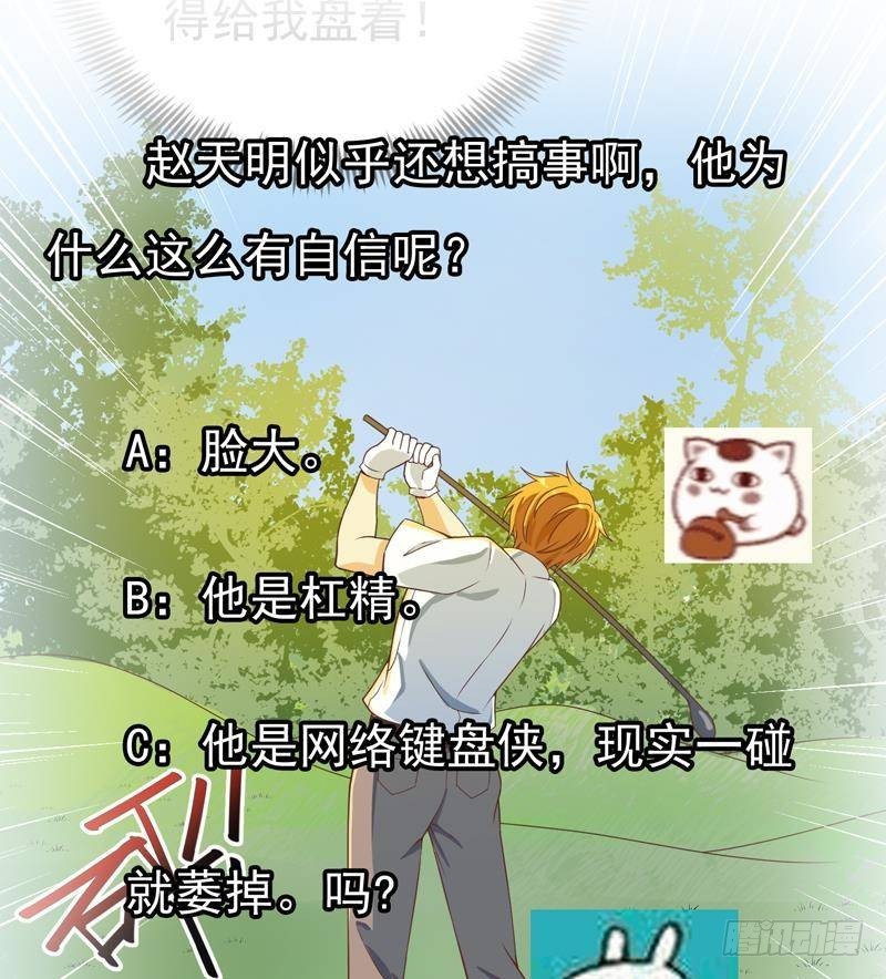修仙归来在校园韩漫全集-第158话 风起云涌！无删减无遮挡章节图片 