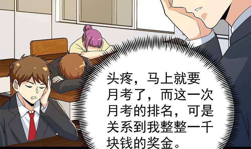 修仙归来在校园韩漫全集-第159话 慕洋犬无删减无遮挡章节图片 