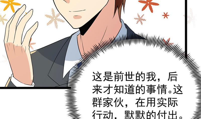 修仙归来在校园韩漫全集-第159话 慕洋犬无删减无遮挡章节图片 