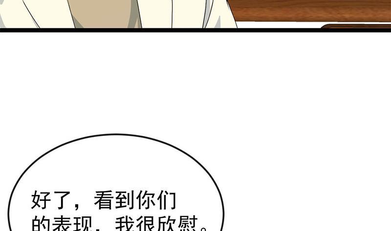 修仙归来在校园韩漫全集-第159话 慕洋犬无删减无遮挡章节图片 