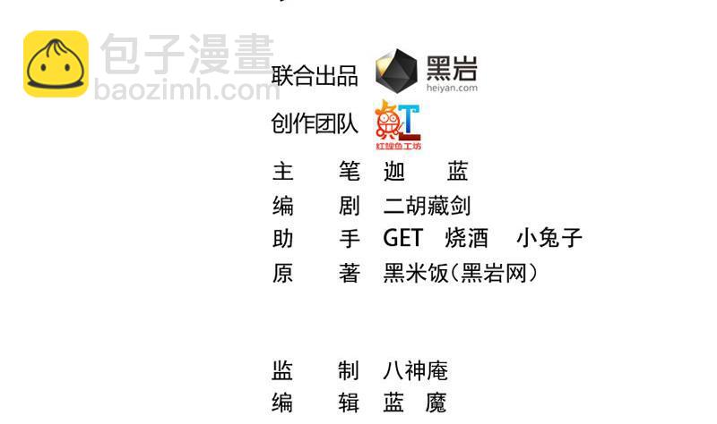 修仙归来在校园韩漫全集-第159话 慕洋犬无删减无遮挡章节图片 